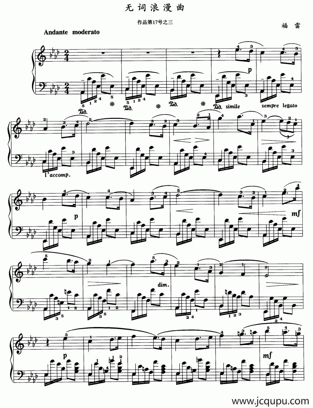 无词浪漫曲（福雷作品第17号之三）简谱