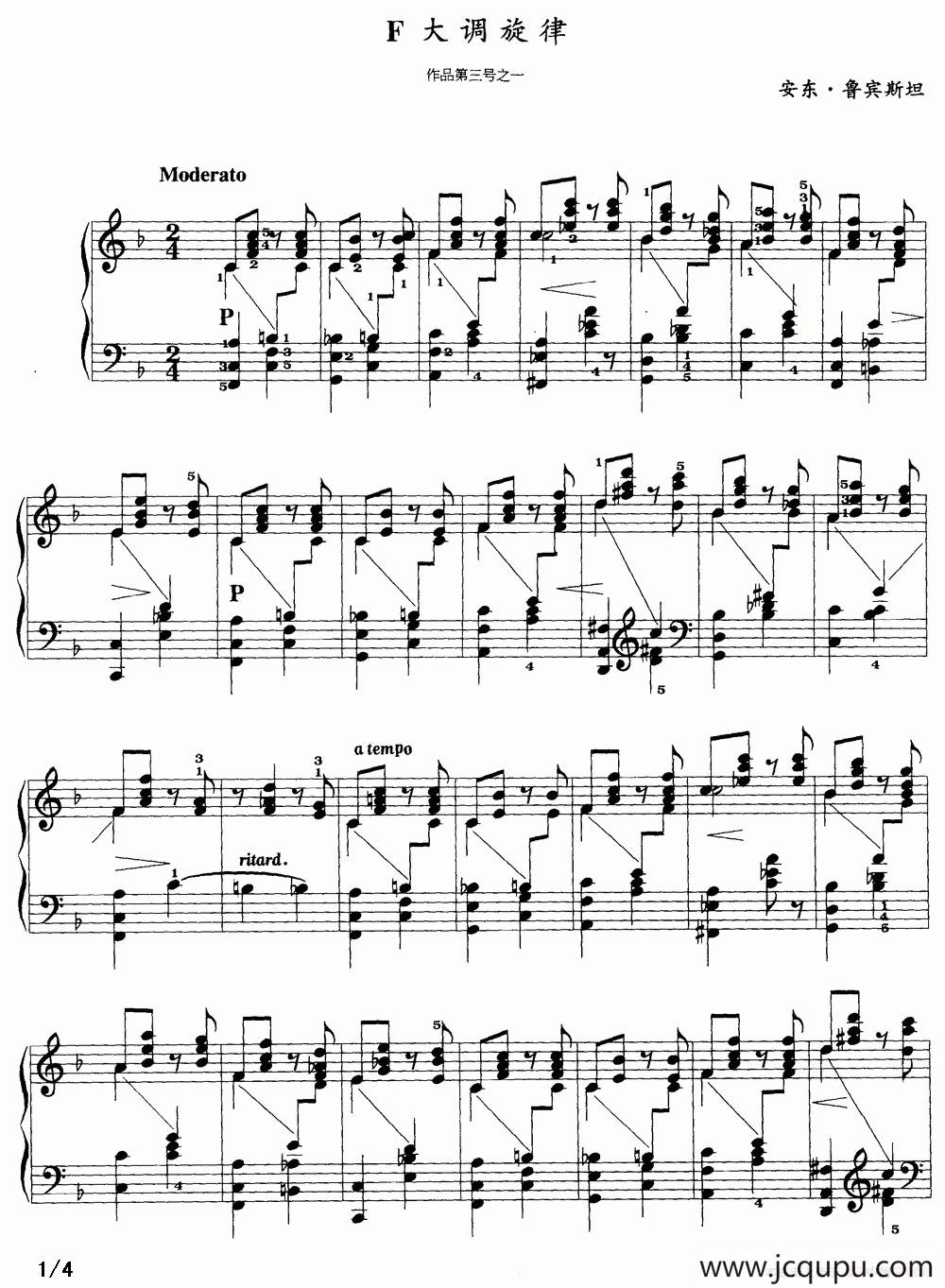 F大调旋律（安东·鲁宾斯坦作品第3号之一）简谱