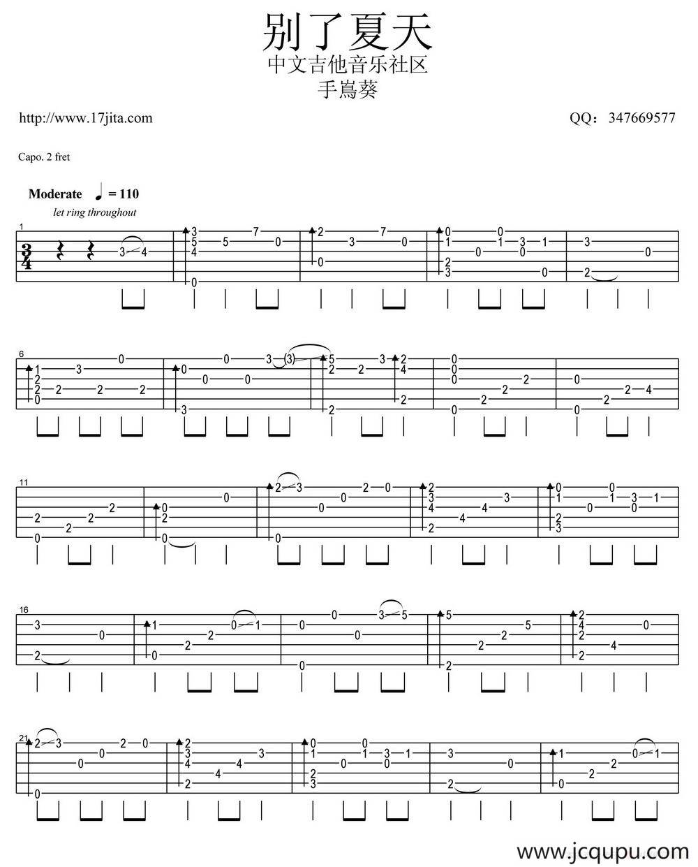 别了夏天（指弹吉他）简谱