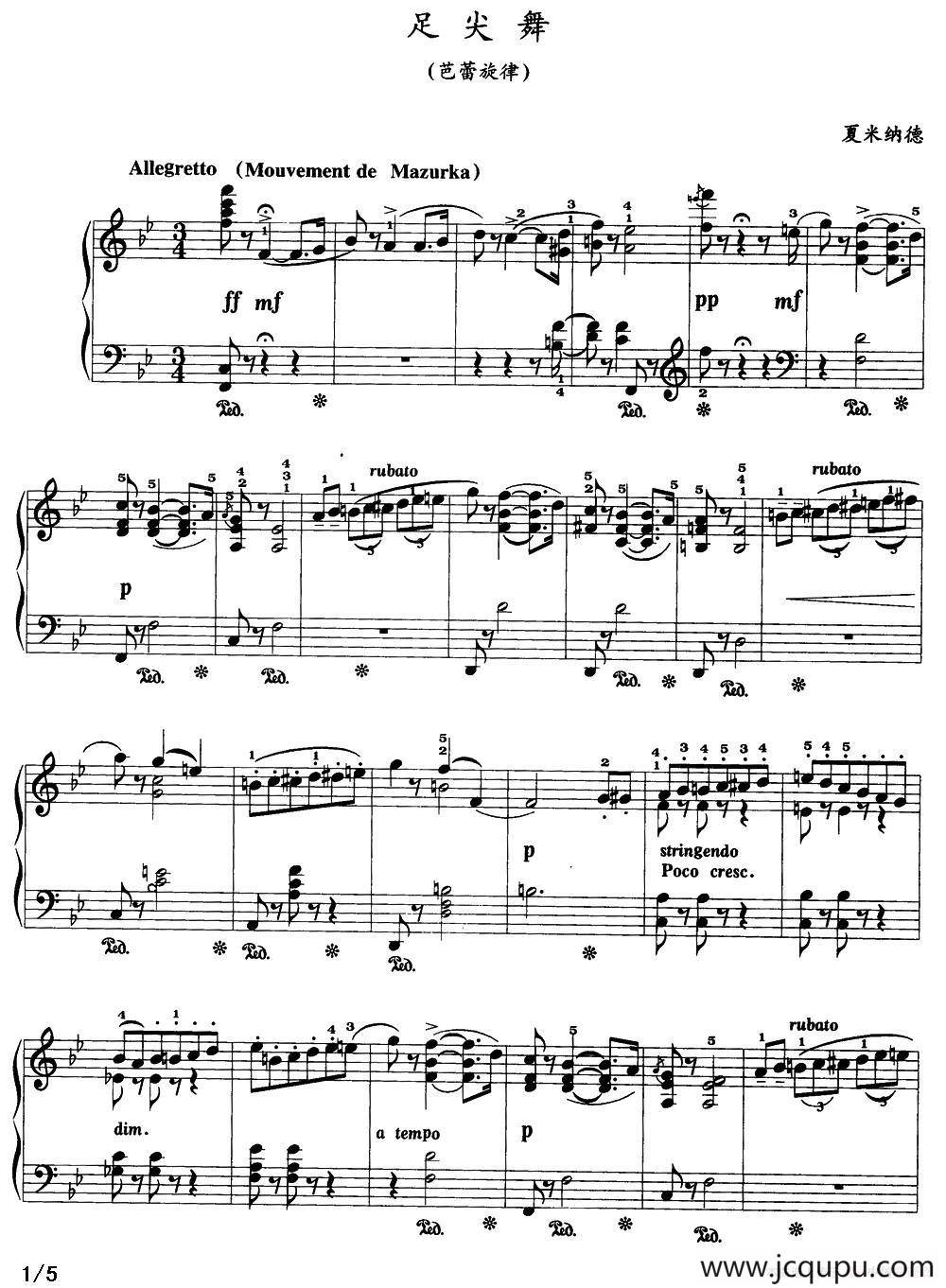 足尖舞（芭蕾旋律）简谱