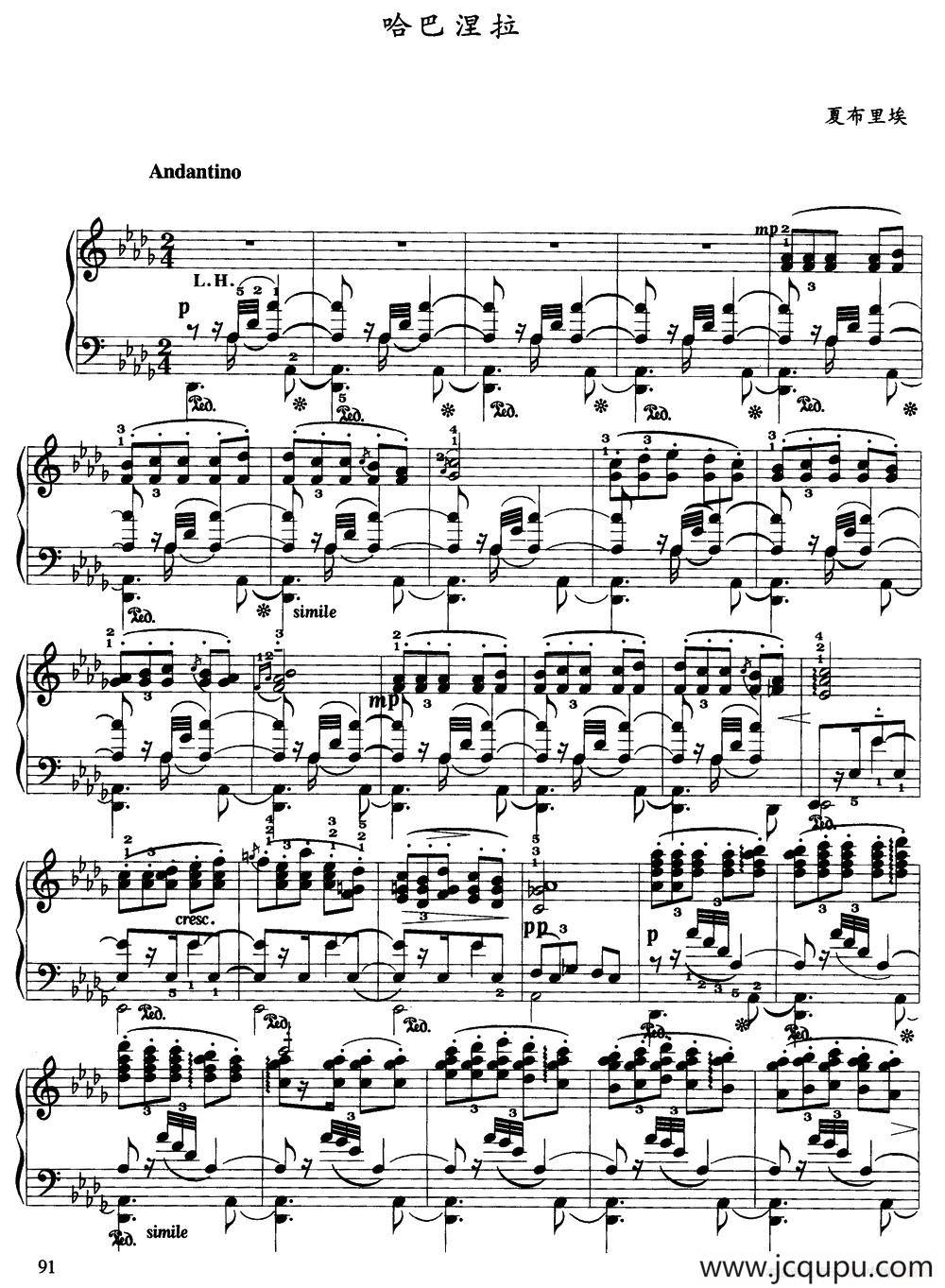 哈巴涅拉（夏布里埃作曲版）简谱