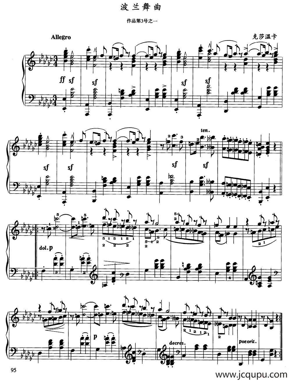 波兰舞曲（克莎温卡作品第3号之一）简谱