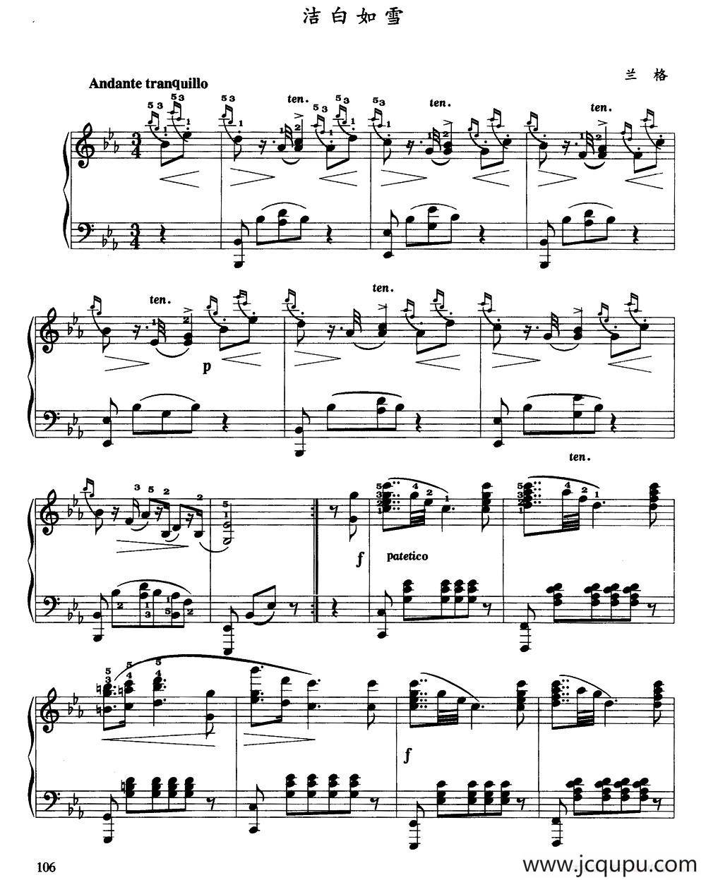 洁白如雪简谱