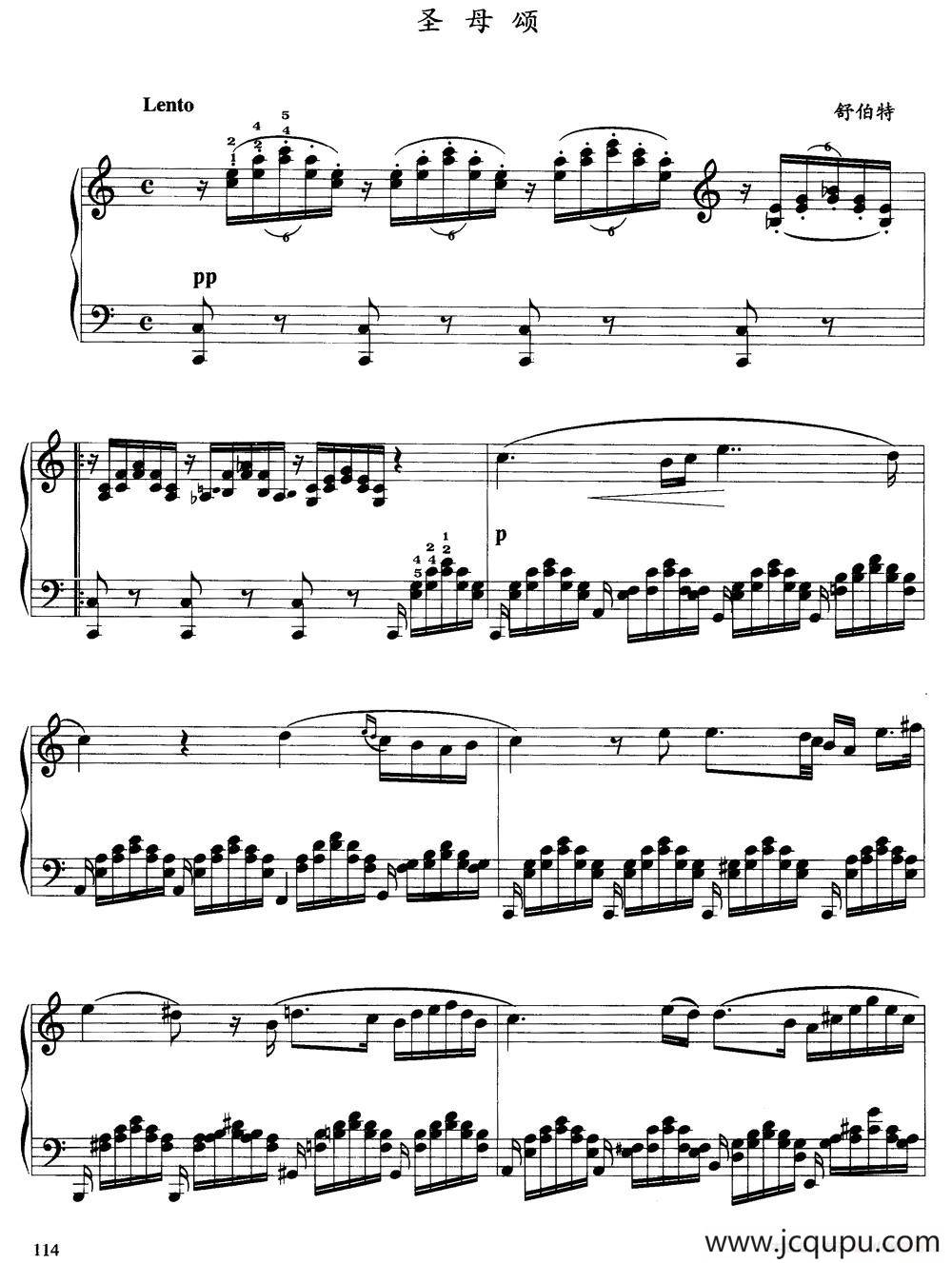 圣母颂（舒伯特作曲版）简谱