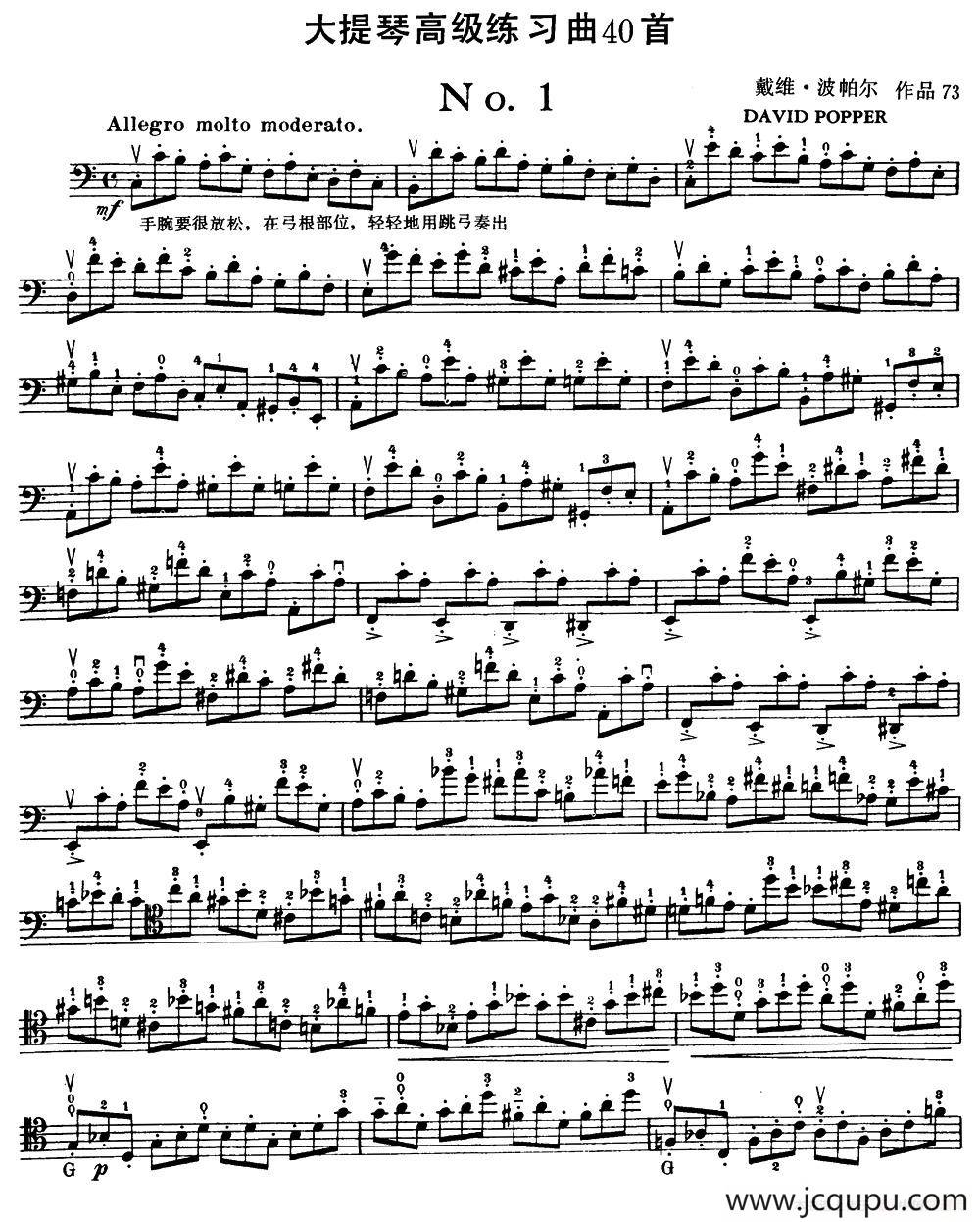 大提琴高级练习曲40首 No.1简谱