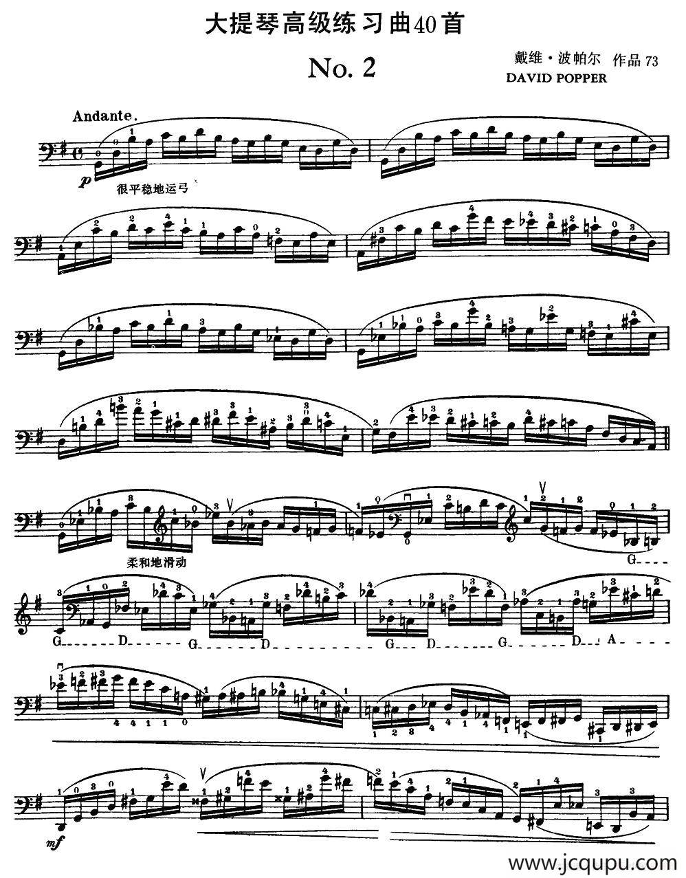 大提琴高级练习曲40首 No.2简谱