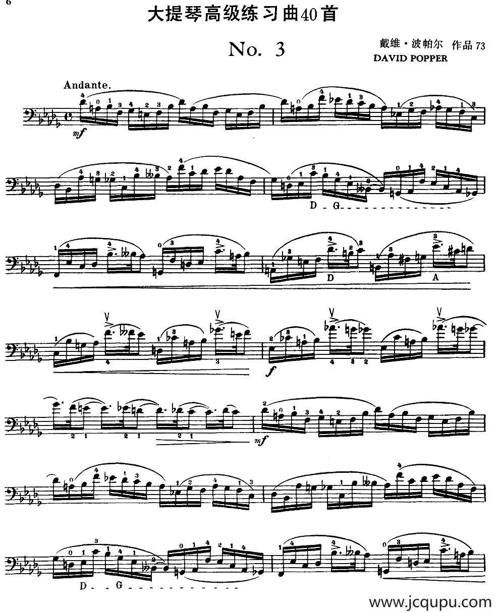 大提琴高级练习曲40首 No.3简谱