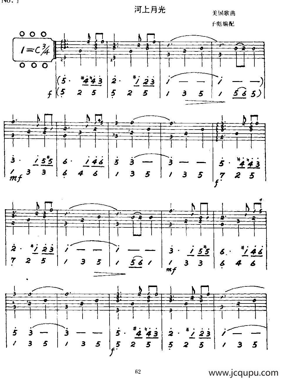 河上月光（吉他重奏）简谱