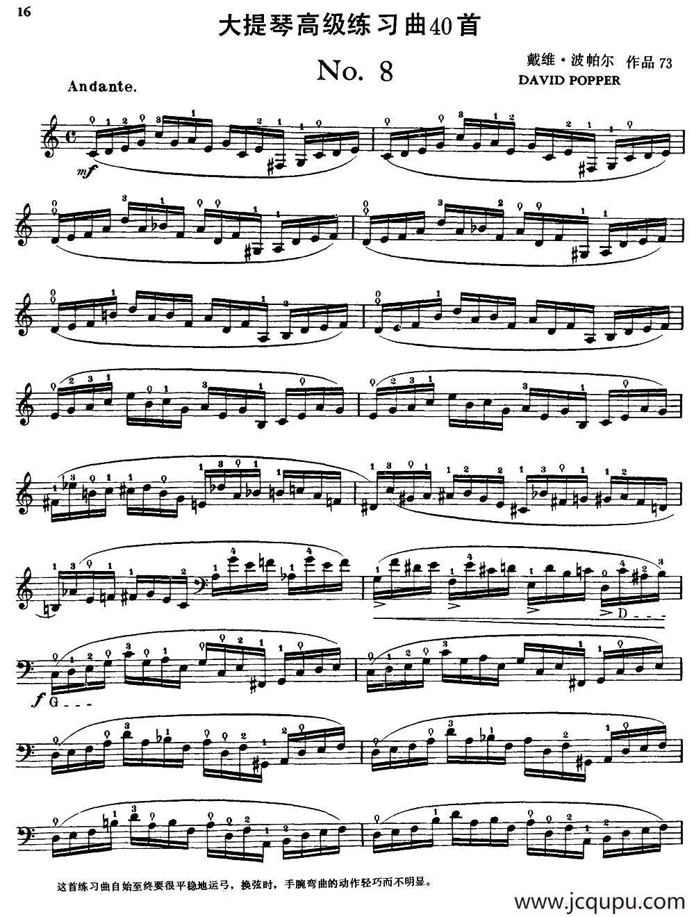 大提琴高级练习曲40首 No.8简谱