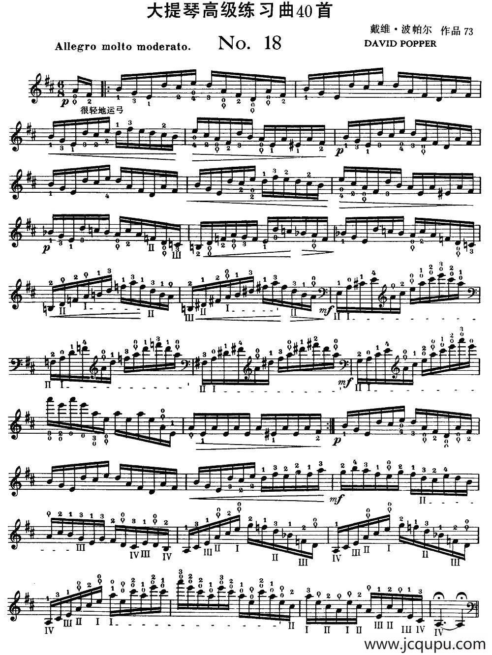 大提琴高级练习曲40首 No.18简谱
