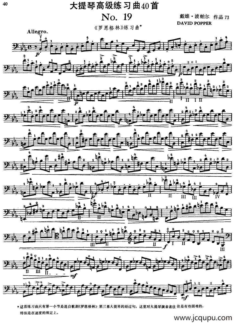 大提琴高级练习曲40首 No.19简谱