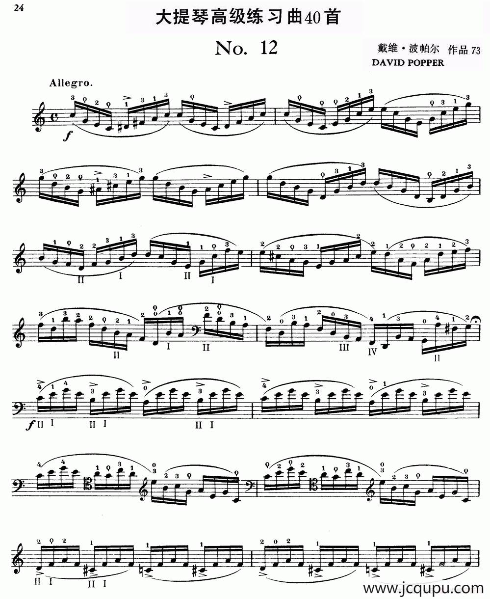 大提琴高级练习曲40首 No.12简谱
