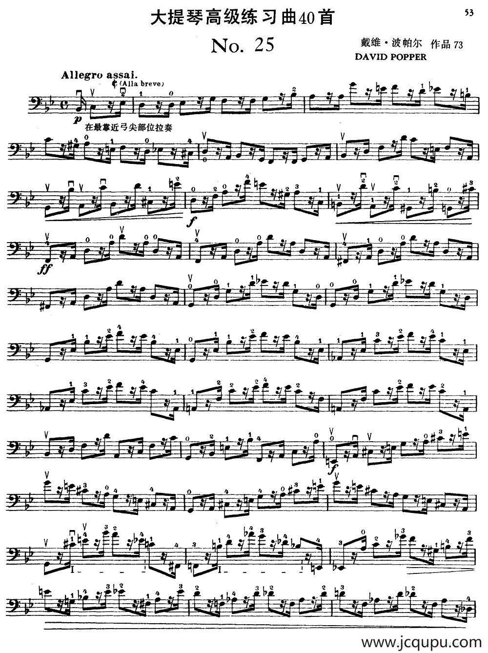 大提琴高级练习曲40首 No.25简谱