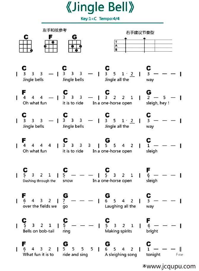 Jingle Bell （尤克里里谱）简谱