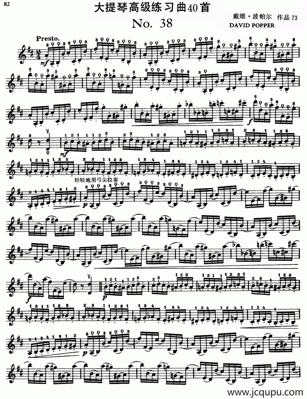 大提琴高级练习曲40首 No.38简谱