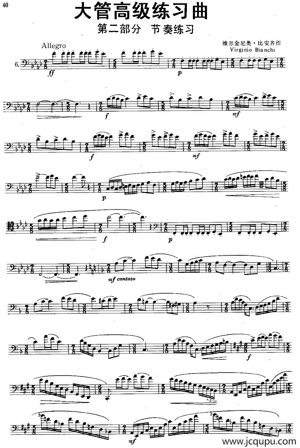 大管高级练习曲 第二部分 节奏练习（6）简谱