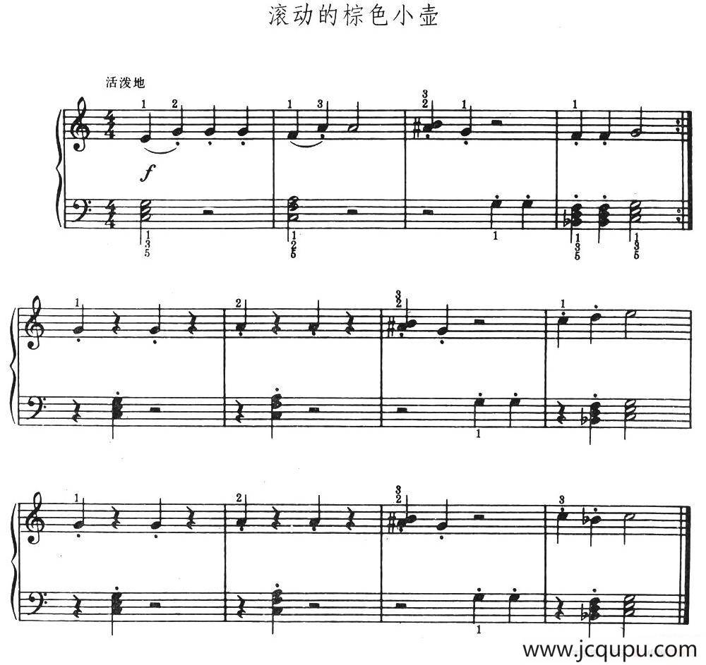 滚动的棕色小壶简谱