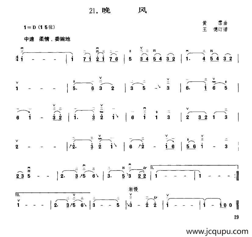 晚风简谱