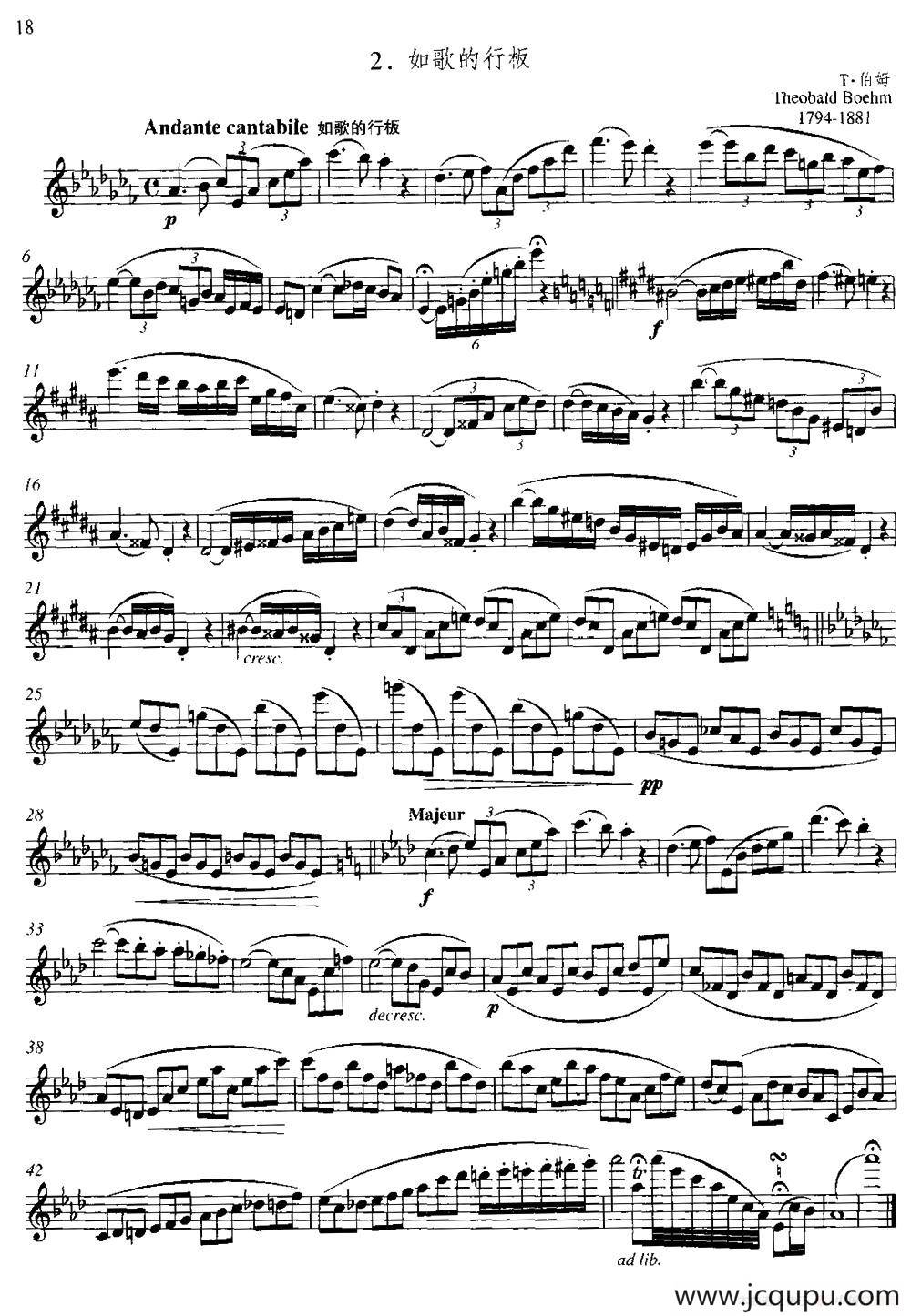 第二单元 中高级练习：发音、呼吸与分句练习（乐曲部分：如歌的行板）简谱