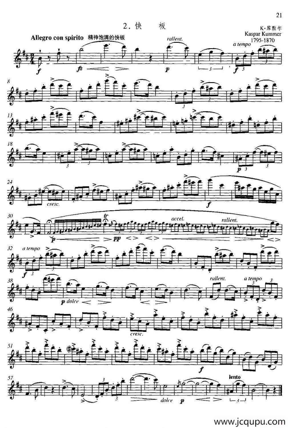 第二单元 中高级练习：连奏与清晰吹奏练习（乐曲部分：快板）简谱