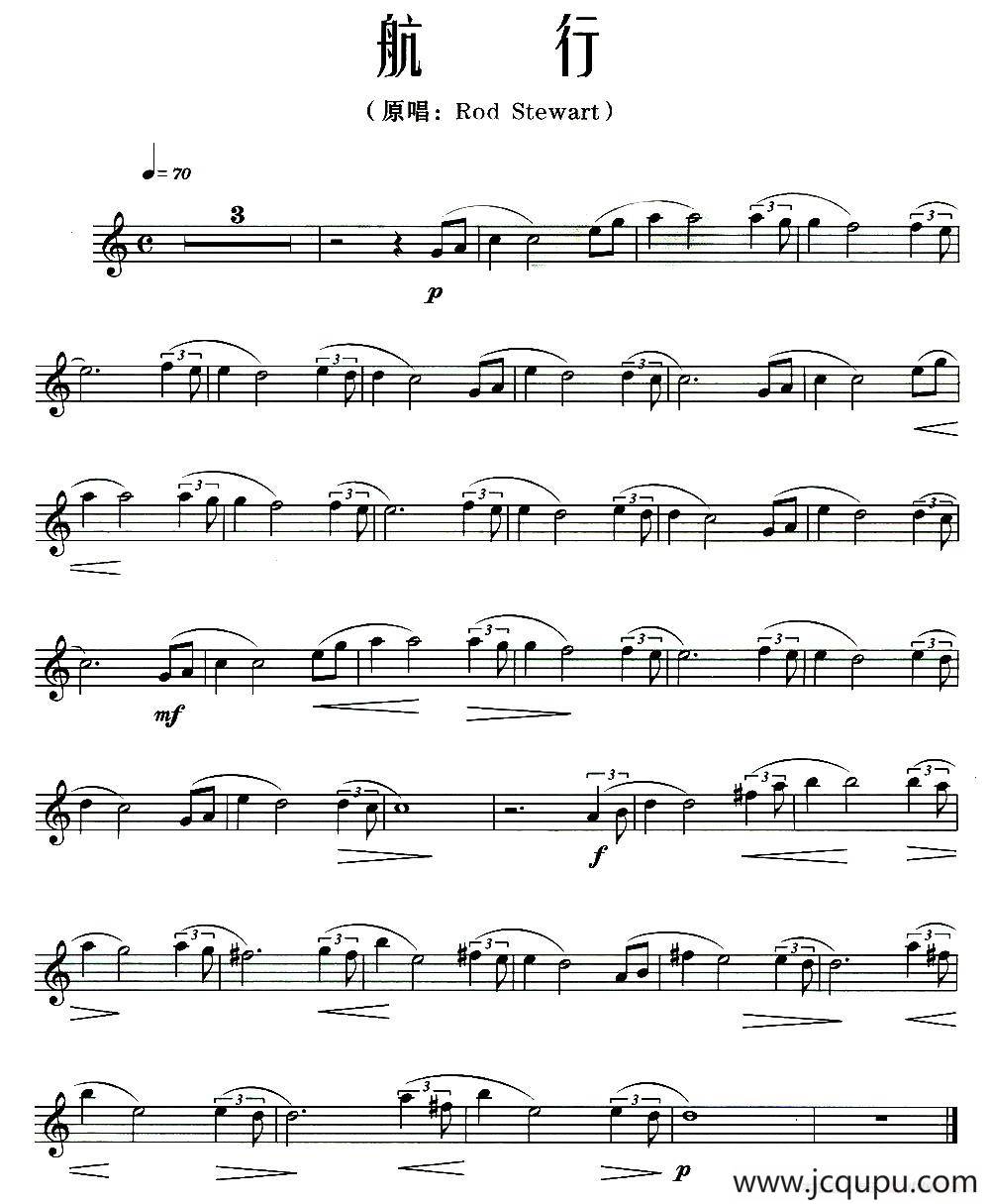 航行简谱