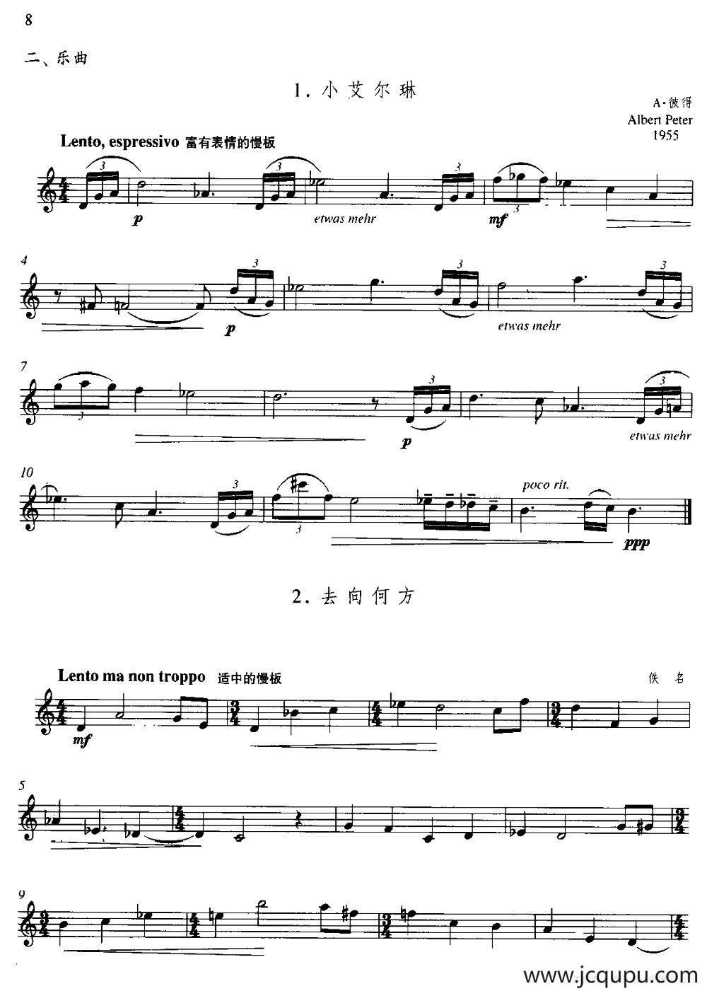 第一单元 初级练习（二、乐曲）简谱