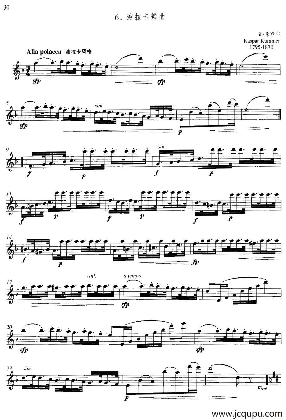 第二单元 中高级练习：连奏与清晰吹奏练习（乐曲部分：波拉卡舞曲）简谱