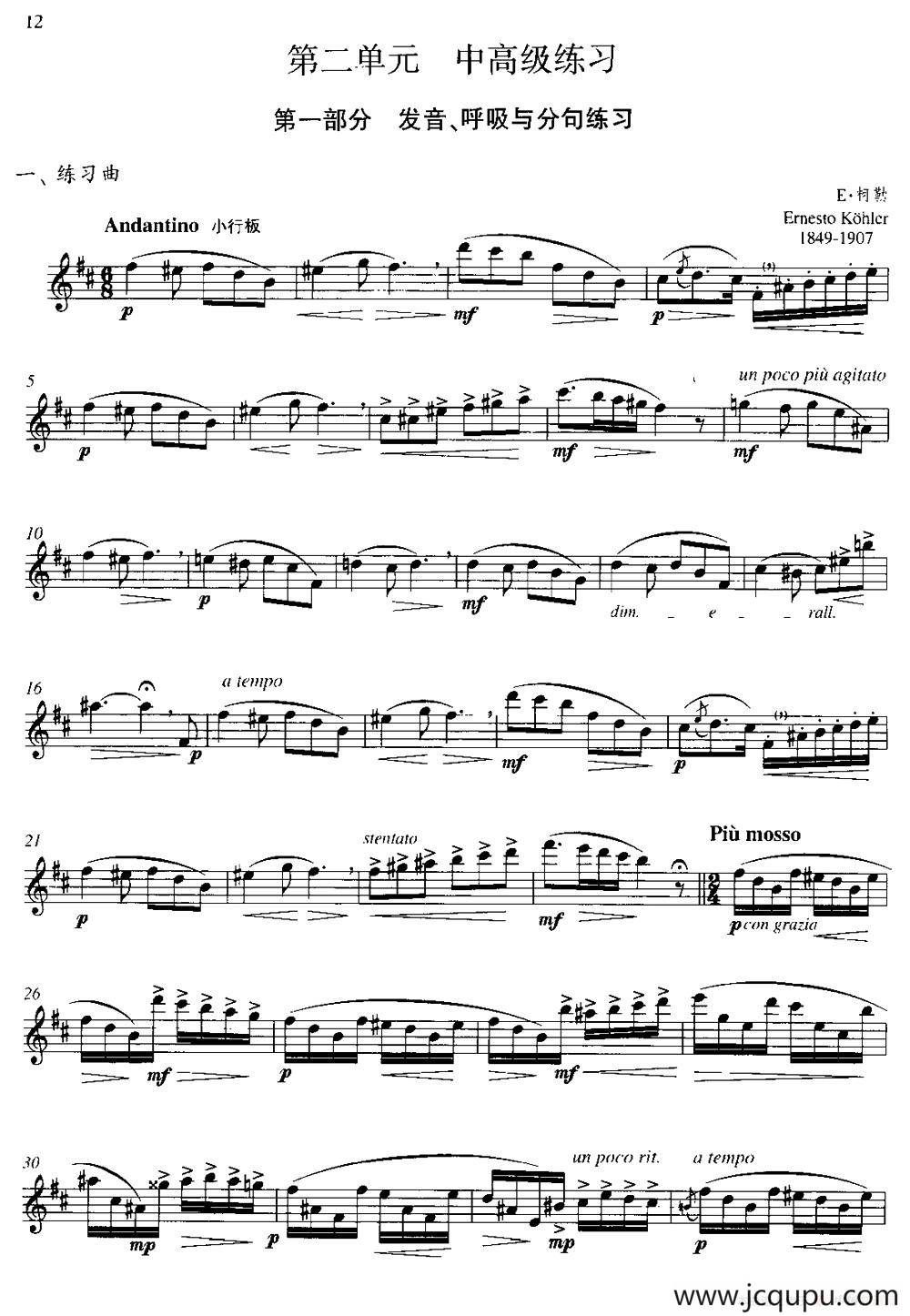 第二单元 中高级练习：发音、呼吸与分句练习（练习曲部分）简谱