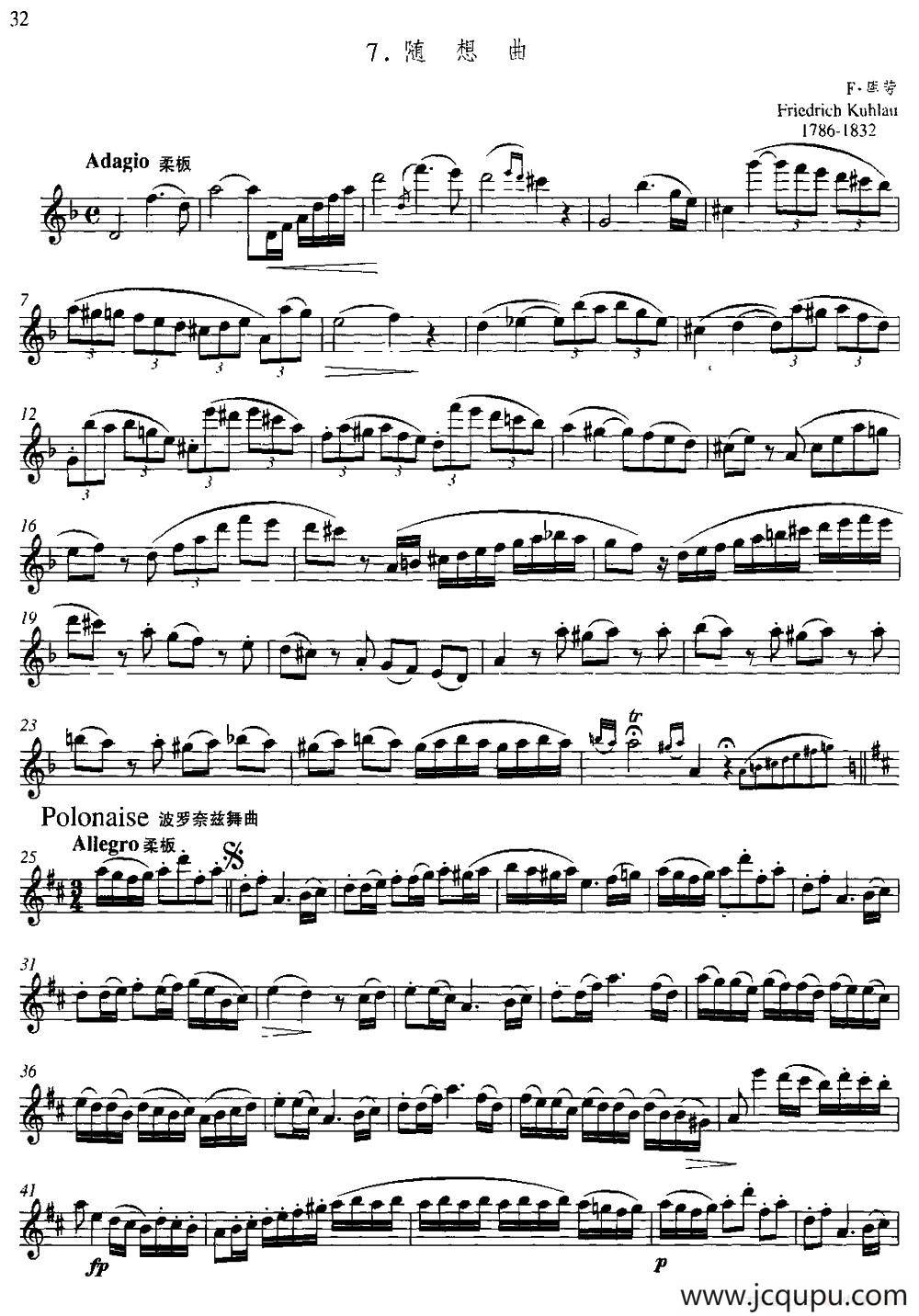 第二单元 中高级练习：连奏与清晰吹奏练习（乐曲部分：随想曲）简谱