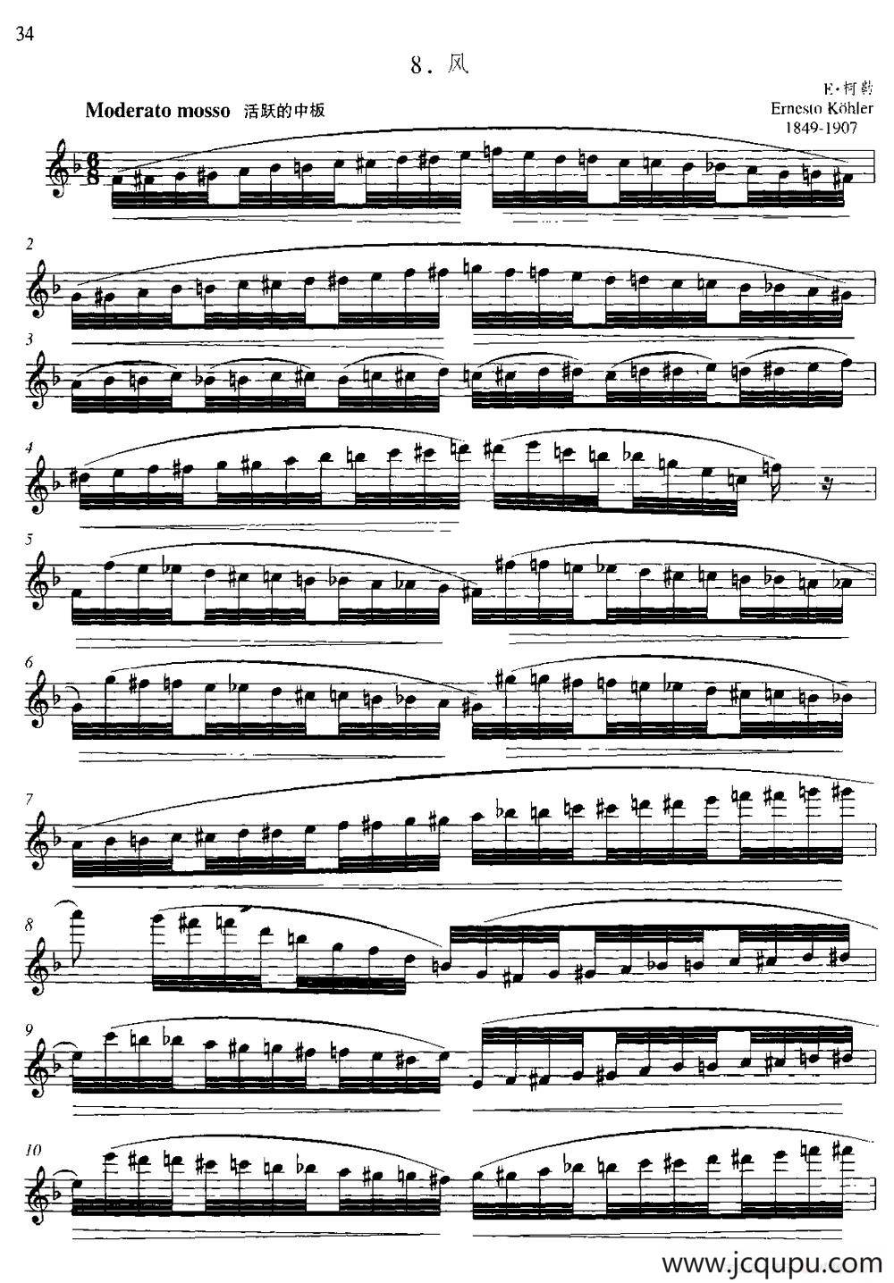 第二单元 中高级练习：连奏与清晰吹奏练习（乐曲部分：风）简谱