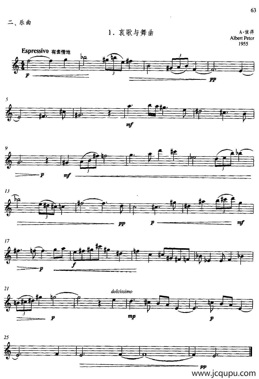 第二单元 中高级练习：节奏练习（乐曲部分：哀歌与舞曲）简谱