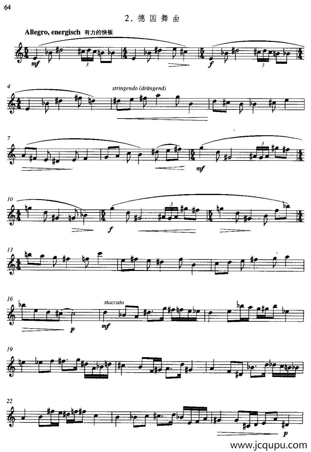 第二单元 中高级练习：节奏练习（乐曲部分：德国舞曲）简谱