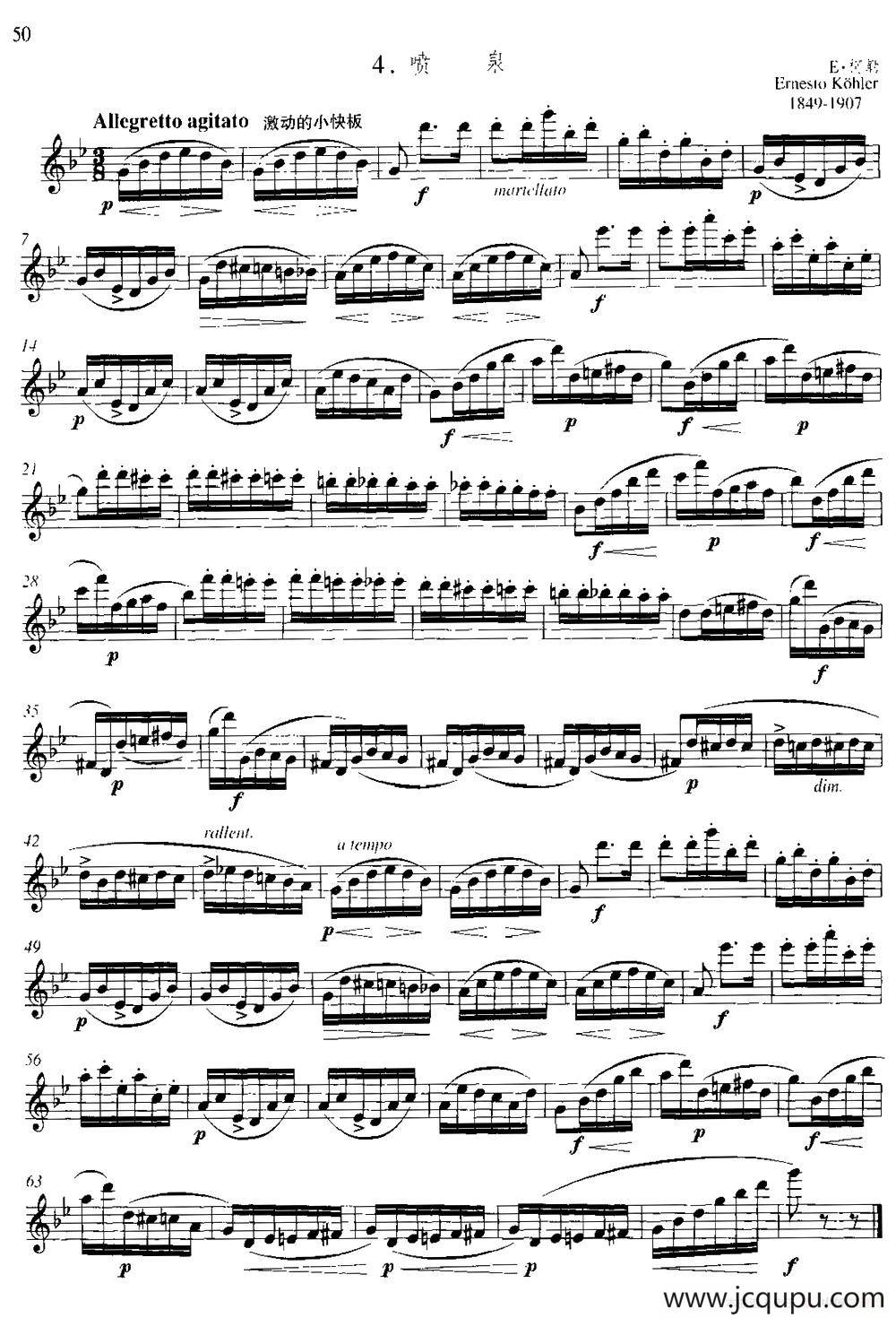 第二单元 中高级练习：断奏练习（乐曲部分：喷泉）简谱