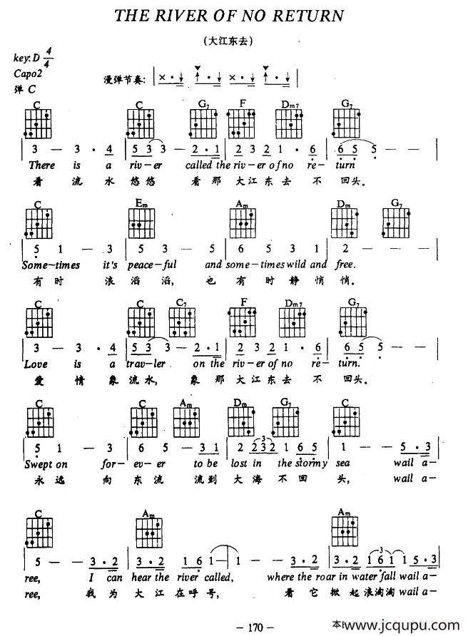 The River Of No Return（大江东去）简谱