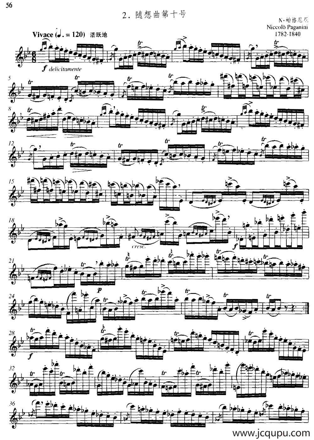 第二单元 中高级练习：装饰音吹奏练习（乐曲部分：随想曲第十号）简谱