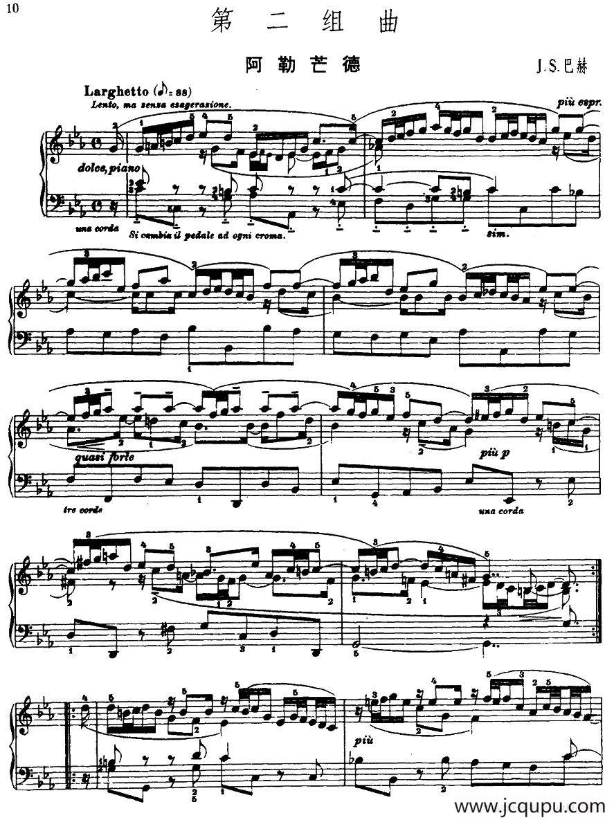 第二组曲：c小调·阿勒芒德简谱