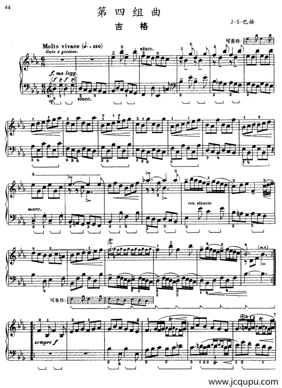 第四组曲：降E大调·吉格简谱