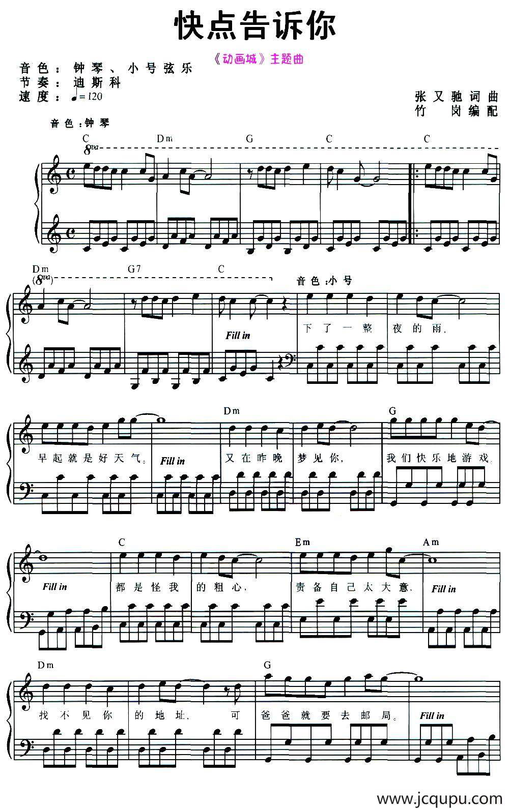 快点告诉你（弹唱谱）简谱