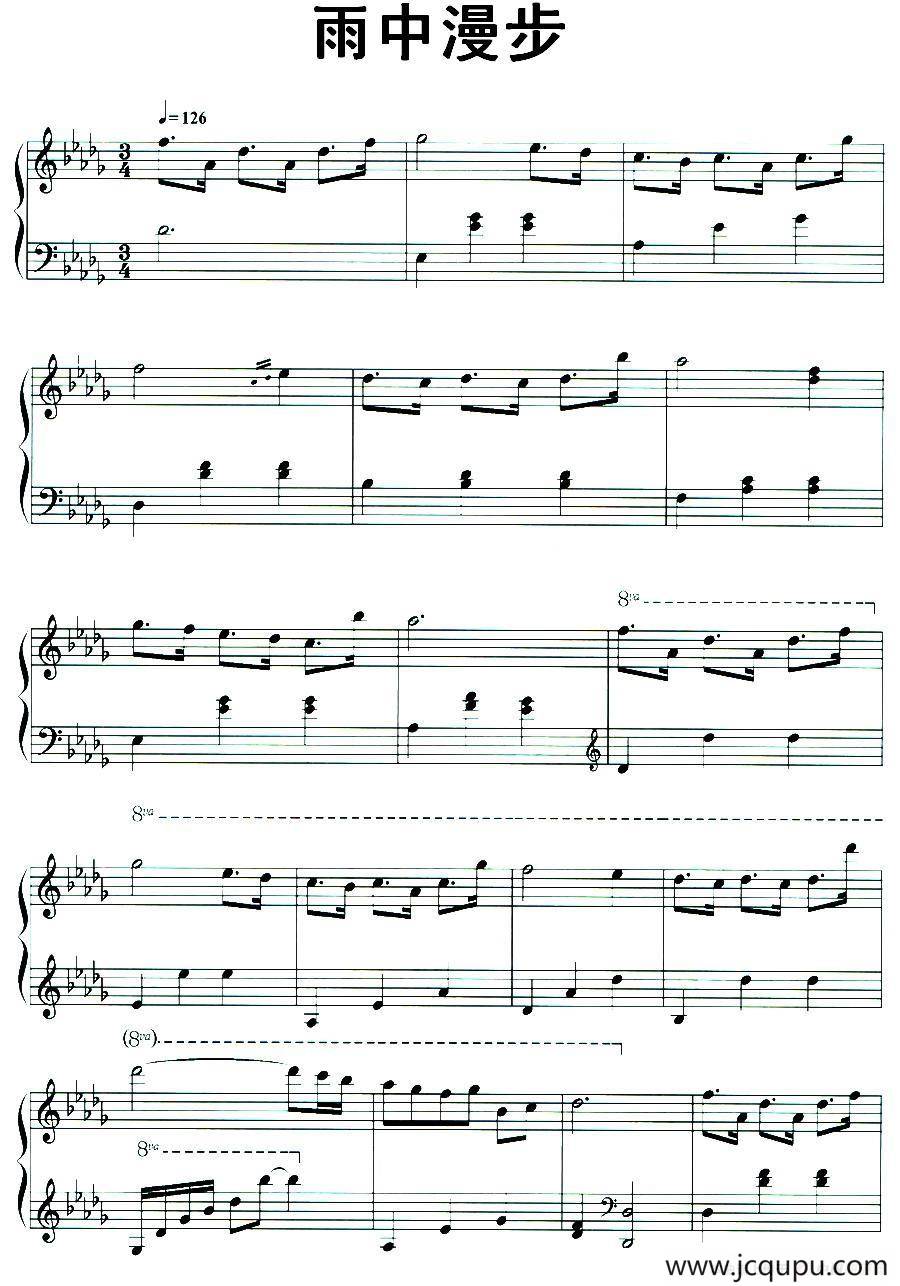 雨中漫步简谱
