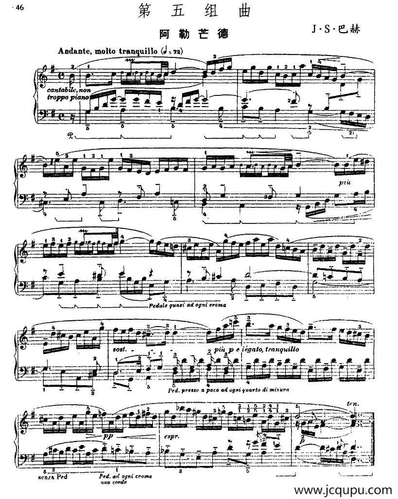 第五组曲：G大调·阿勒芒德简谱