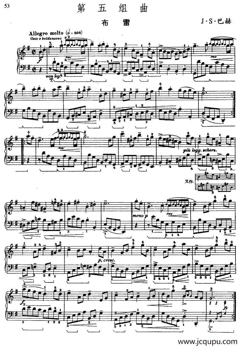 第五组曲：G大调·布雷简谱
