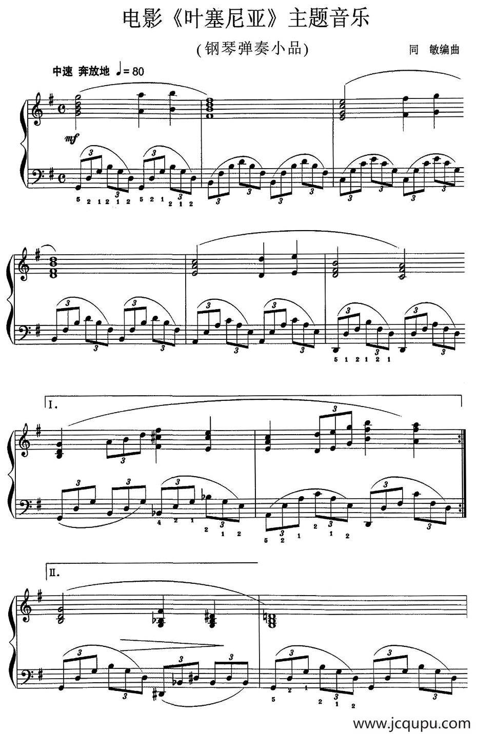 电影《叶塞尼亚》主题音乐（钢琴小品）简谱