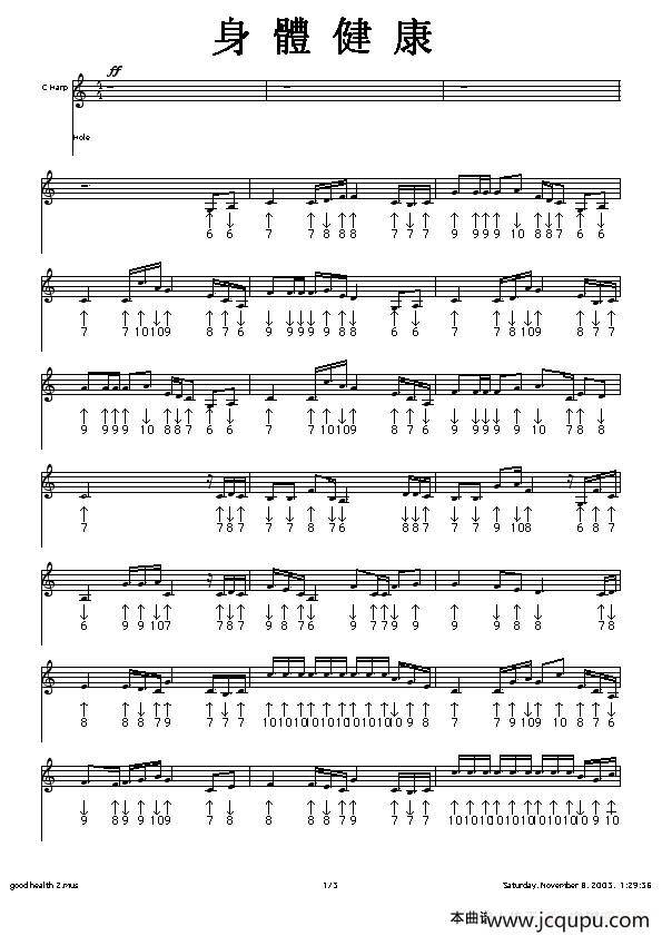 身体健康（布鲁斯）简谱