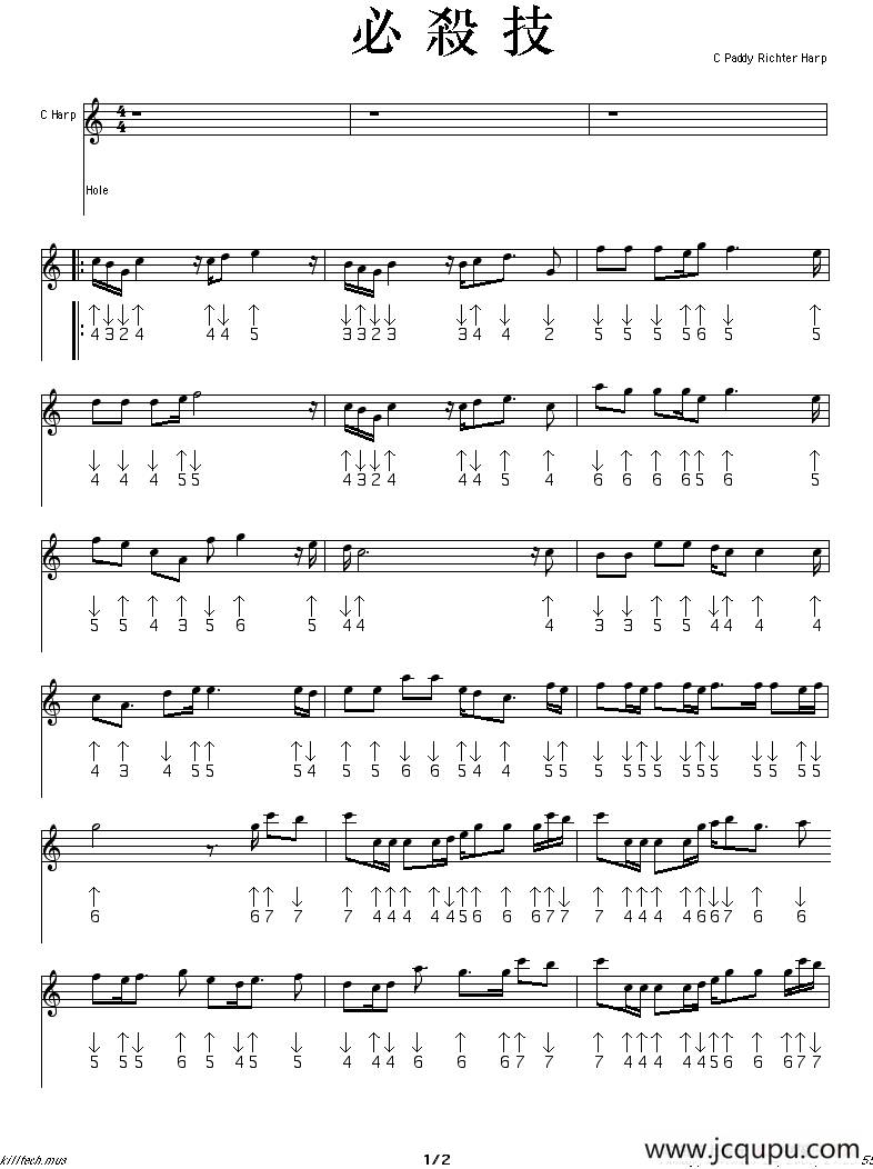 必杀技（布鲁斯）简谱