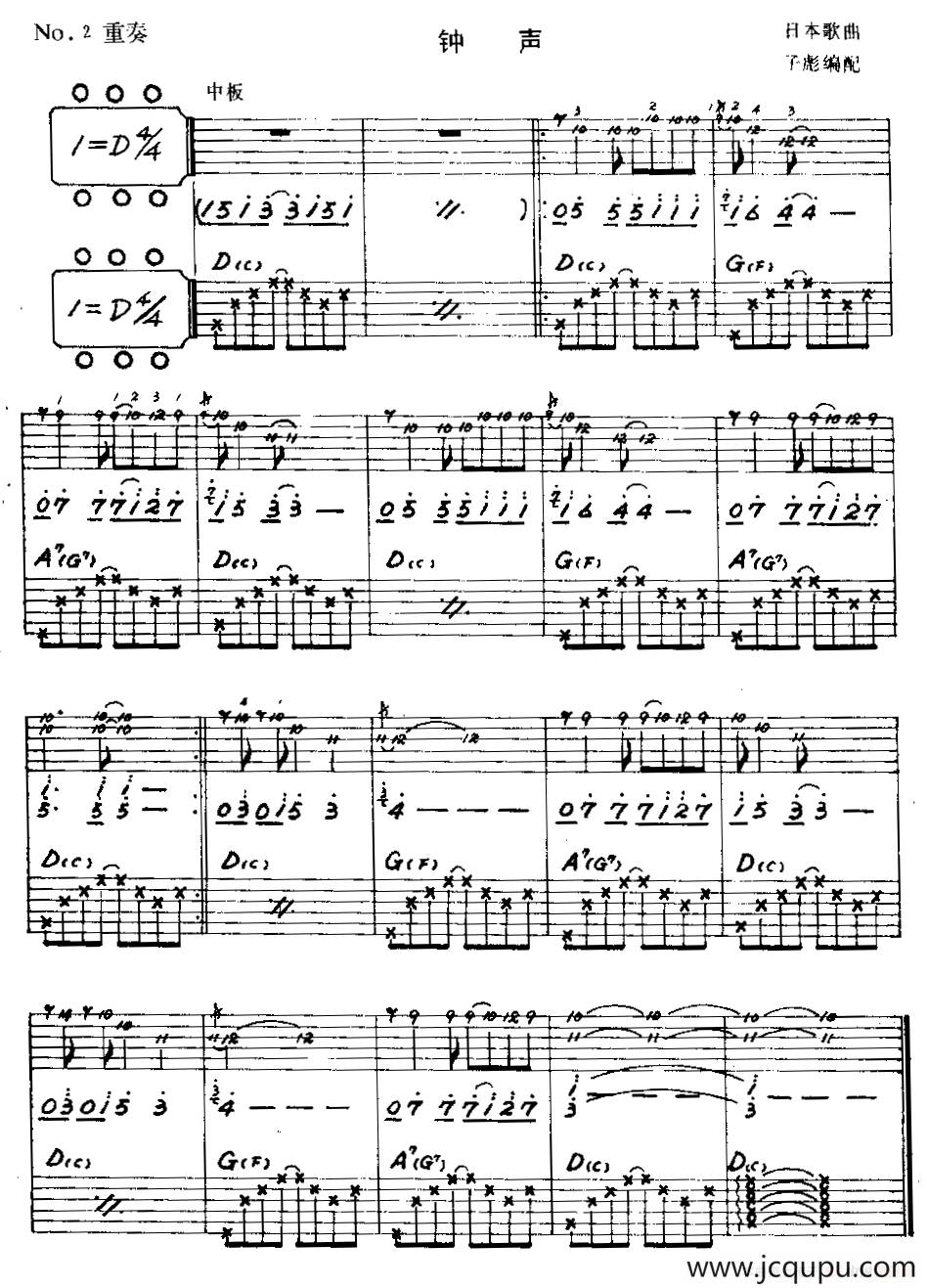 钟声（二重奏）简谱