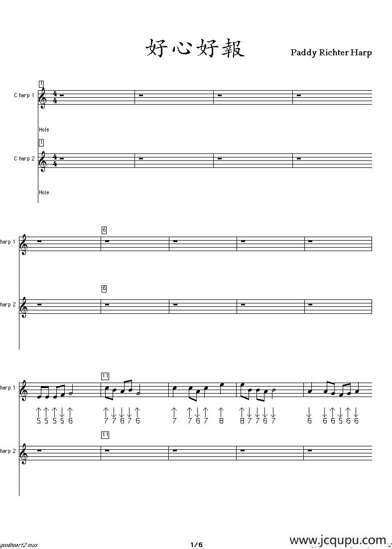 好心好报（布鲁斯二重奏）简谱