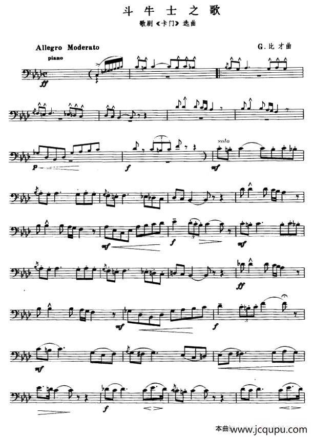斗牛士之歌（选自歌剧《卡门》）（长号）简谱