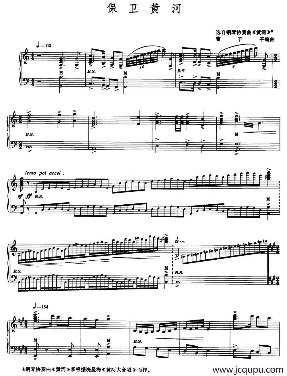 保卫黄河（选自钢琴协奏曲《黄河》 ）简谱