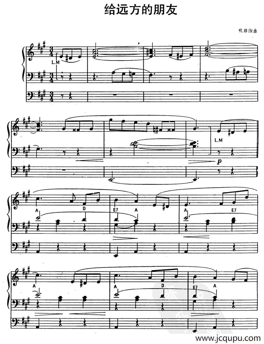 给远方的朋友（双排键电子琴）简谱