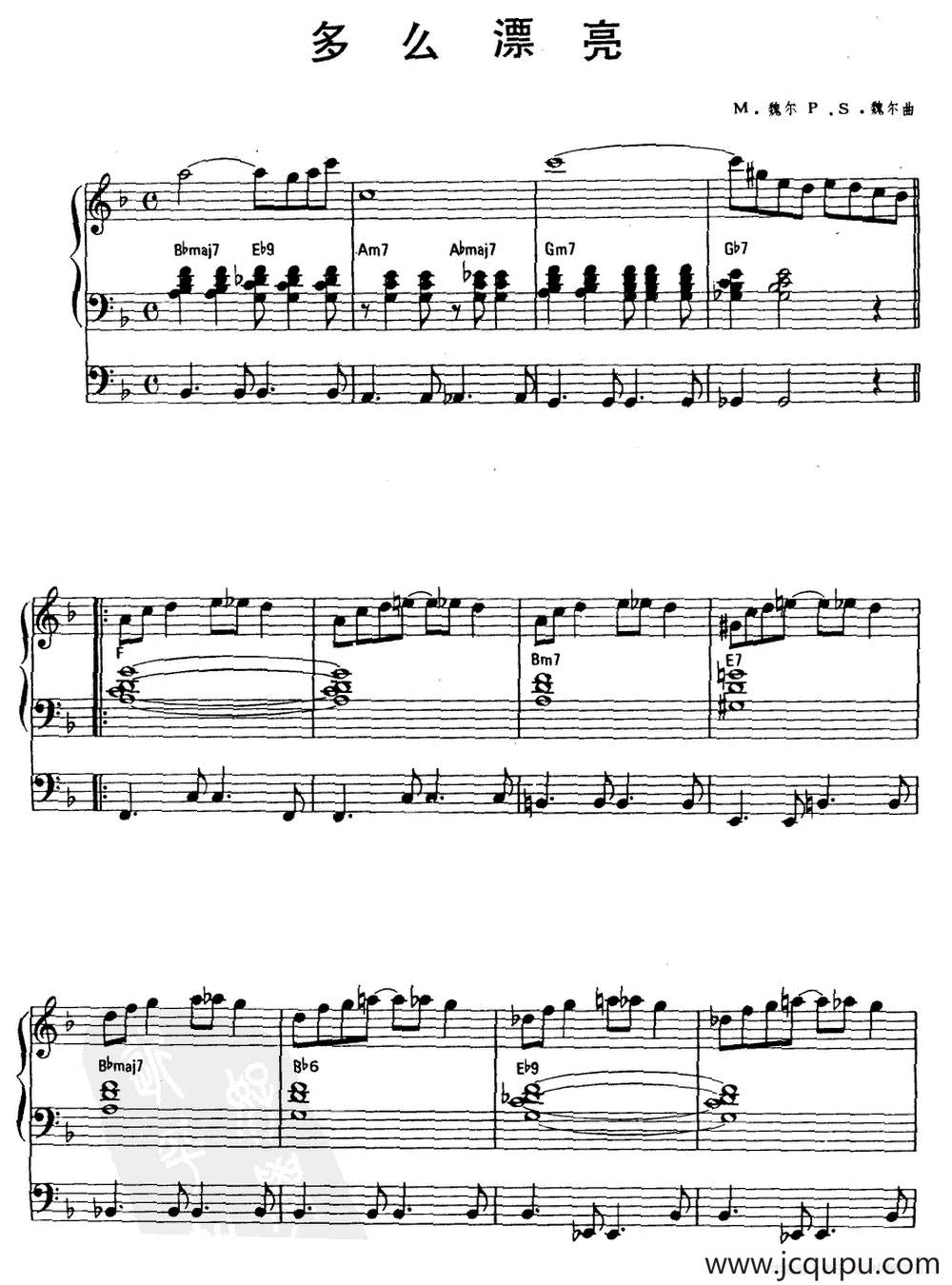 多么漂亮（双排键电子琴）简谱